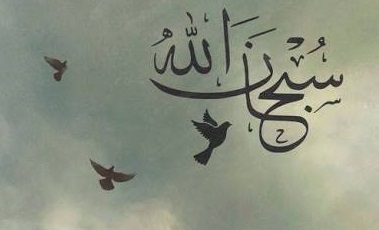 Makna Allah Tidak Buta Sebelah, Memahami Hadits Dajjal dengan Tepat